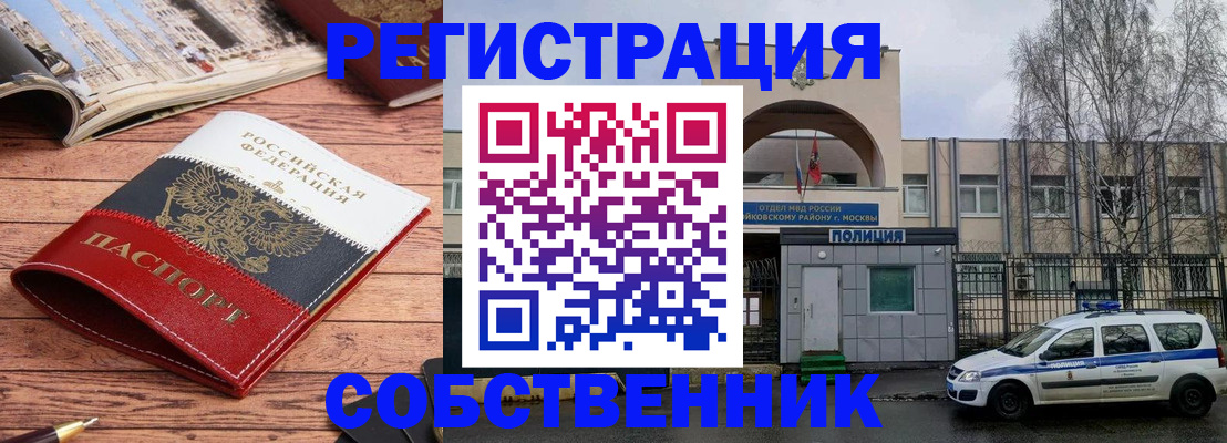 прописка паспорт в Камешково